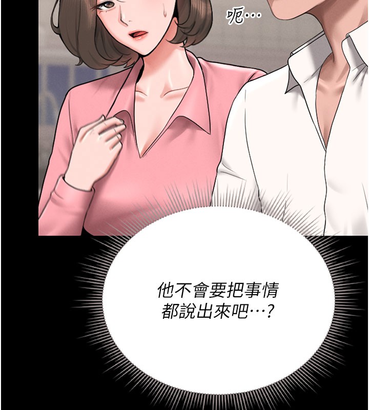 第7话-你老婆的小穴真好用 - 第161.jpg页