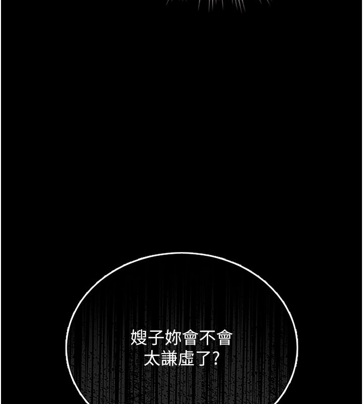 第7话-你老婆的小穴真好用 - 第162.jpg页