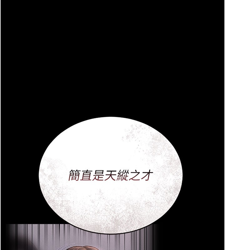 第7话-你老婆的小穴真好用 - 第169.jpg页