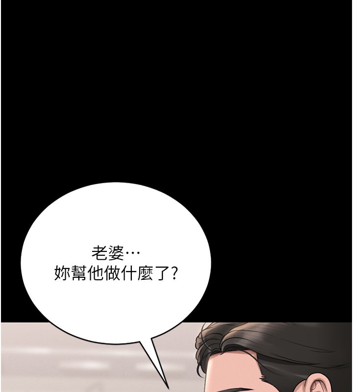 第7话-你老婆的小穴真好用 - 第173.jpg页