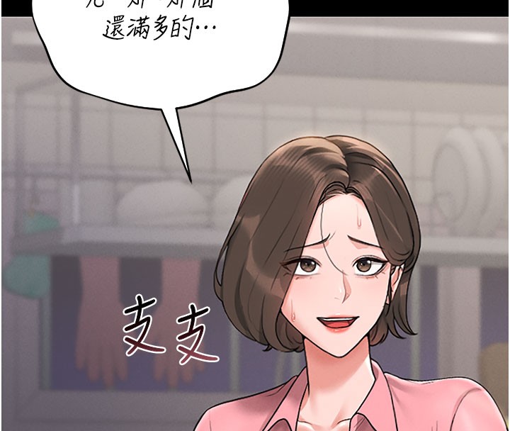 第7话-你老婆的小穴真好用 - 第176.jpg页
