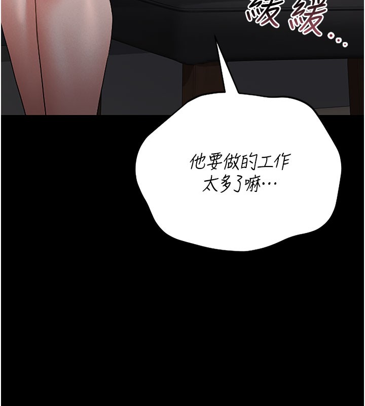 第7话-你老婆的小穴真好用 - 第178.jpg页