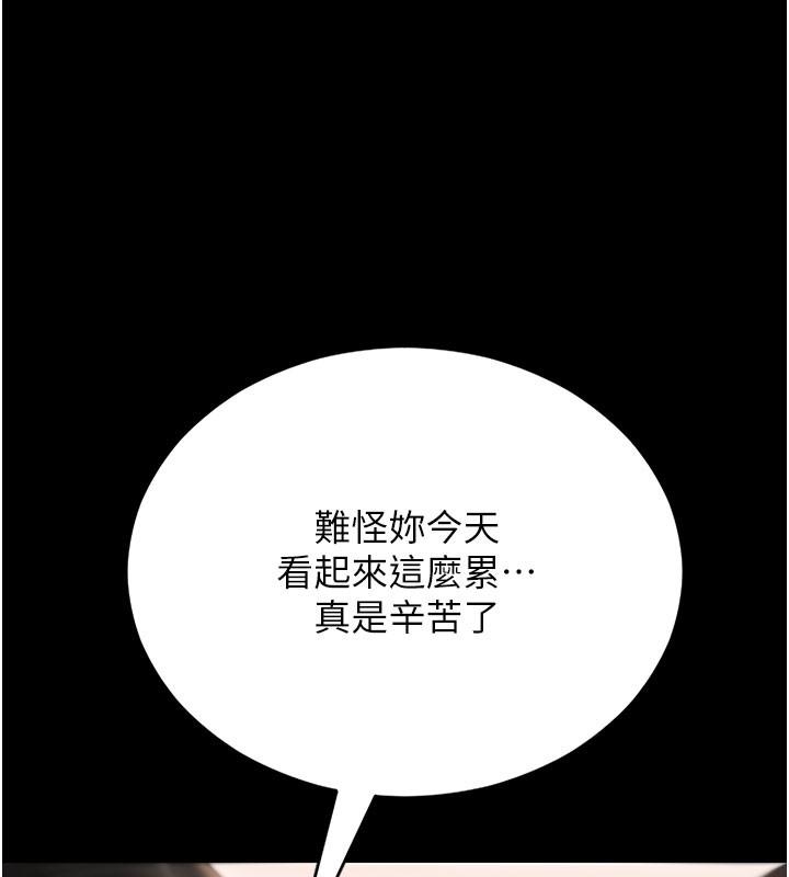 第7话-你老婆的小穴真好用 - 第179.jpg页