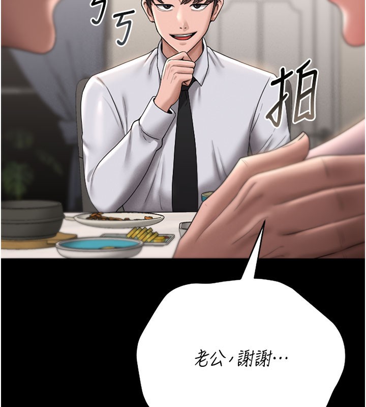 第7话-你老婆的小穴真好用 - 第181.jpg页
