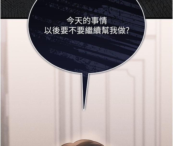第7话-你老婆的小穴真好用 - 第186.jpg页