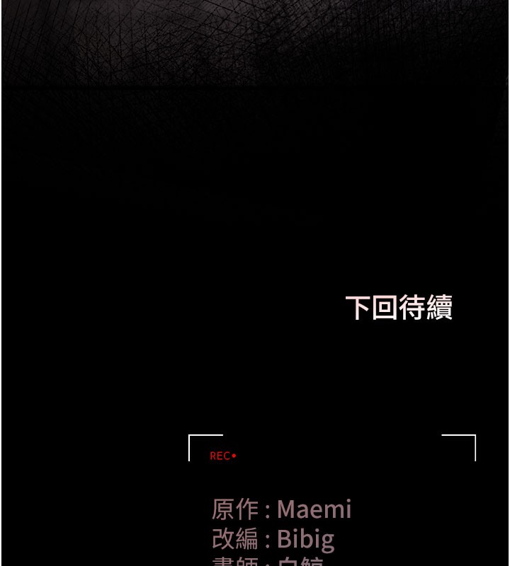 第7话-你老婆的小穴真好用 - 第192.jpg页