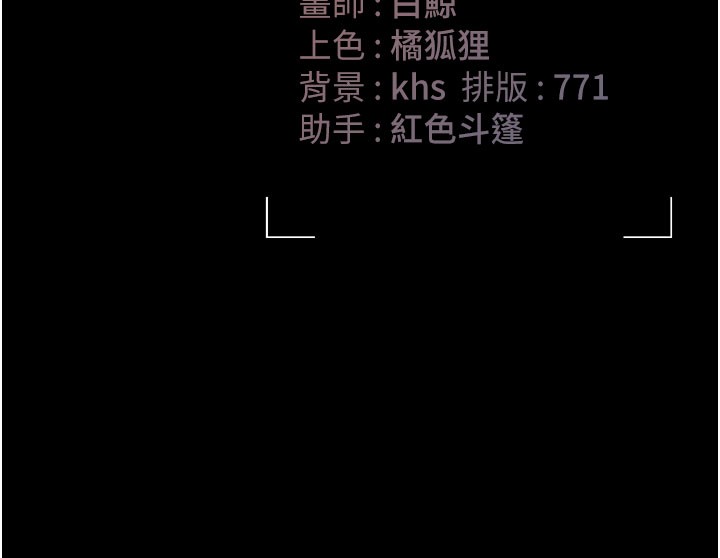 第7话-你老婆的小穴真好用 - 第193.jpg页