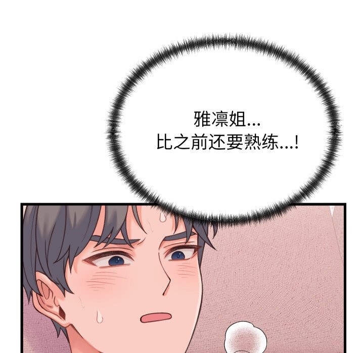 第18话 - 第7.jpg页