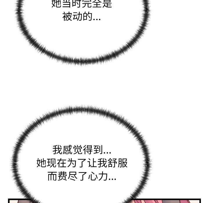 第18话 - 第9.jpg页