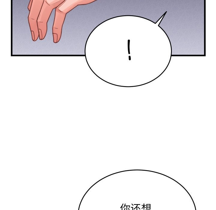 第18话 - 第19.jpg页