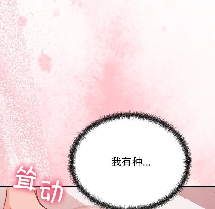 第18话 - 第37.jpg页