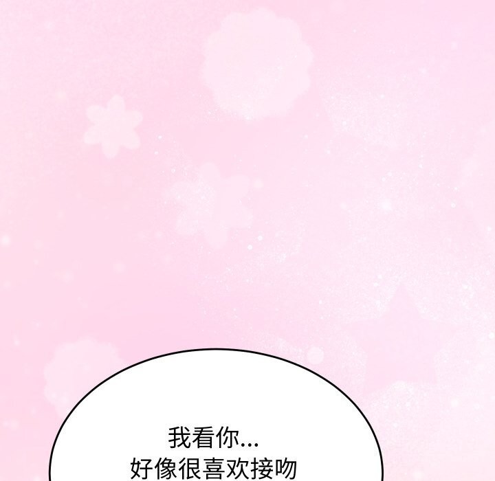 第18话 - 第44.jpg页