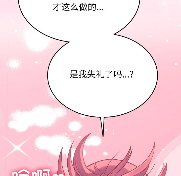 第18话 - 第45.jpg页