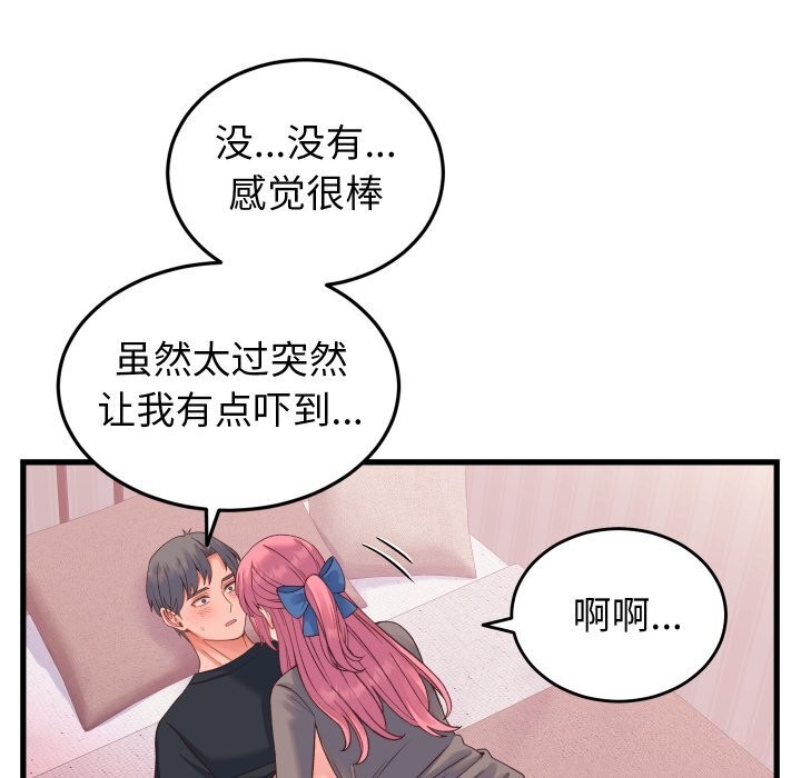 第18话 - 第48.jpg页