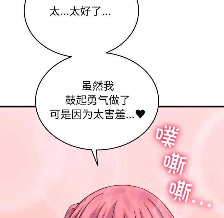 第18话 - 第50.jpg页