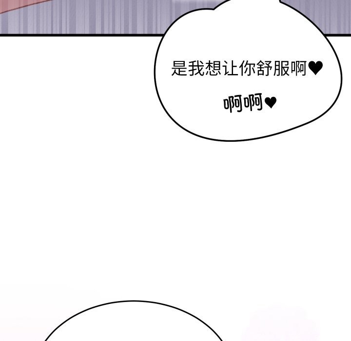 第18话 - 第61.jpg页