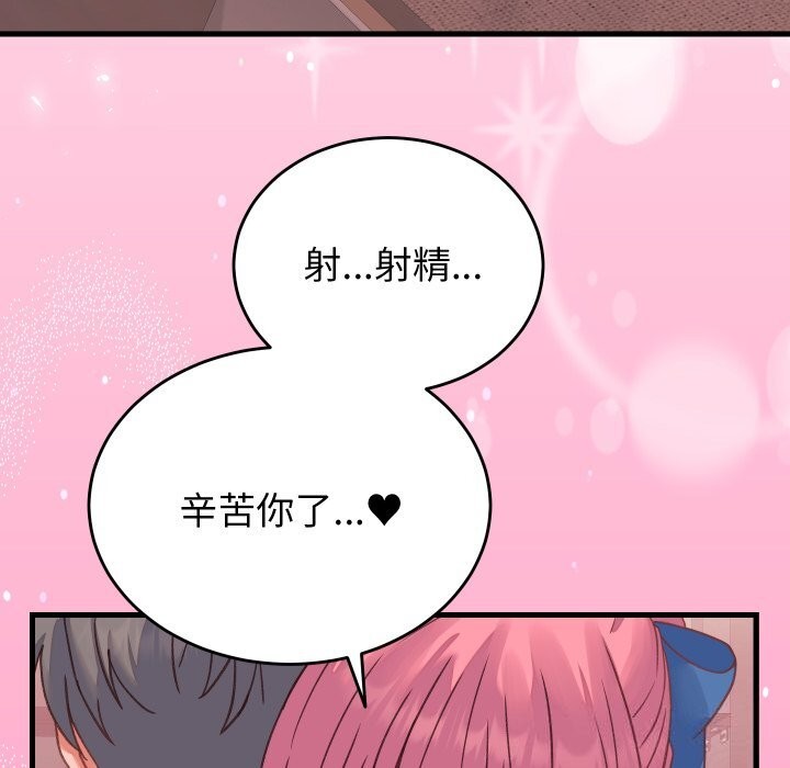 第18话 - 第76.jpg页