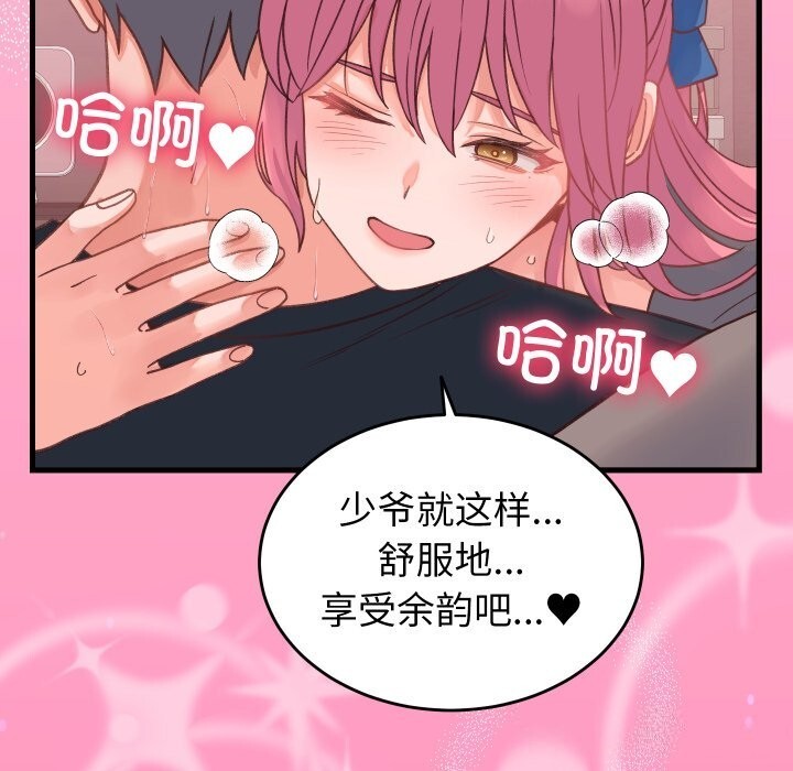 第18话 - 第77.jpg页