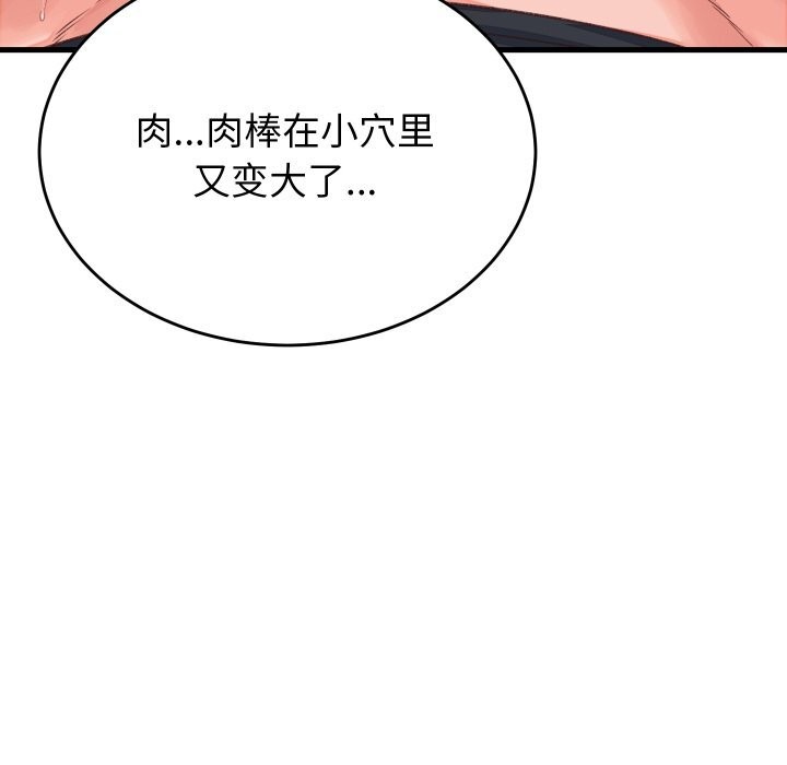 第18话 - 第86.jpg页