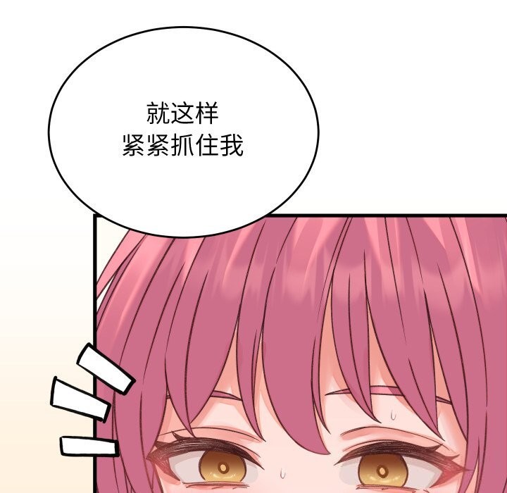 第18话 - 第87.jpg页