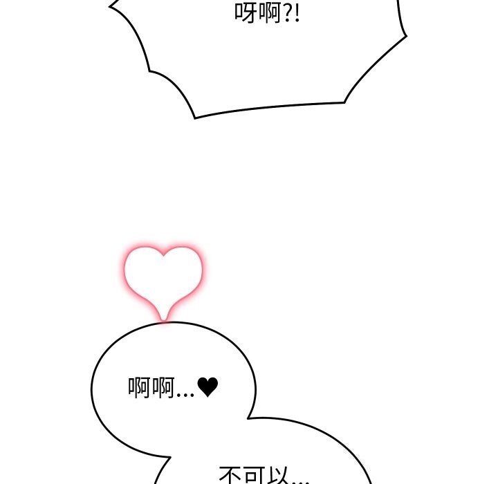 第18话 - 第91.jpg页