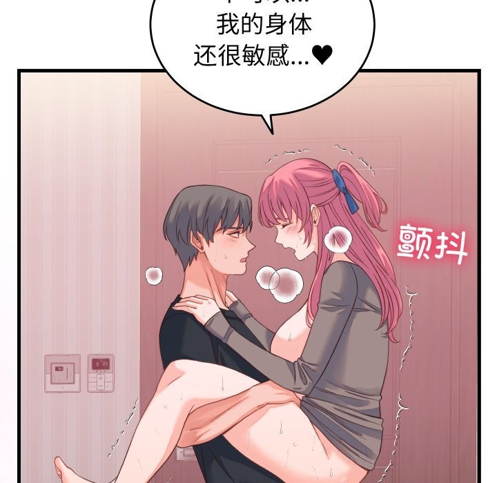 第18话 - 第92.jpg页