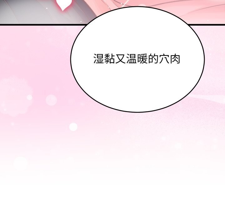 第18话 - 第100.jpg页