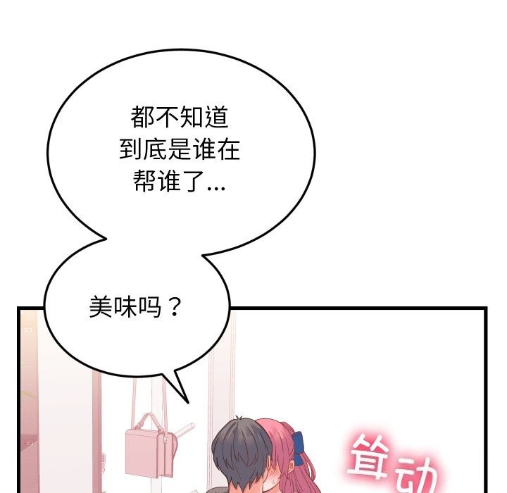 第18话 - 第101.jpg页