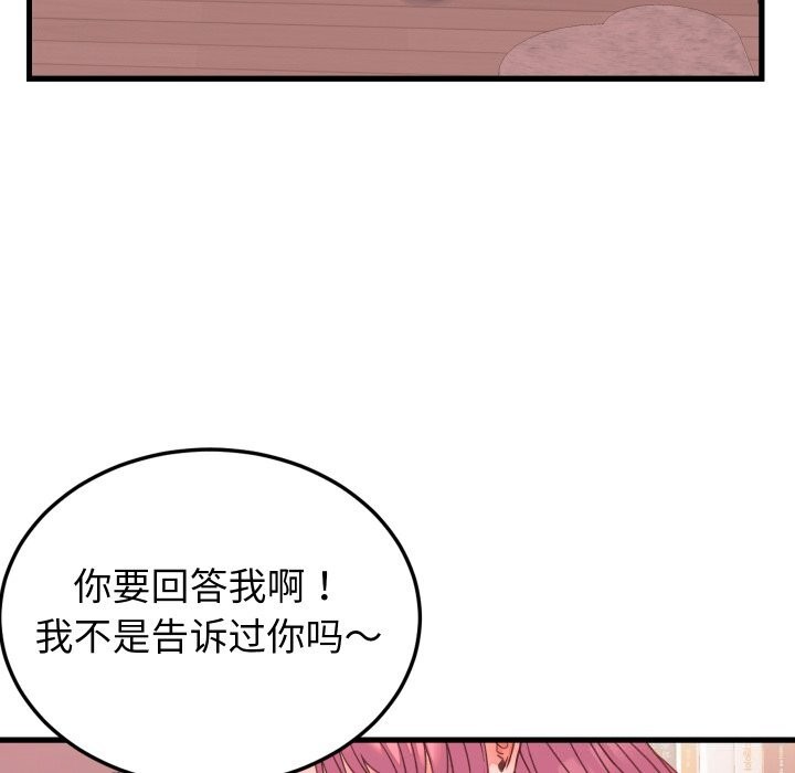 第18话 - 第103.jpg页