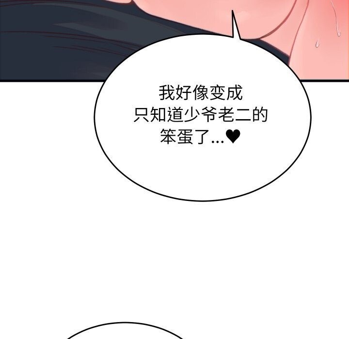 第18话 - 第110.jpg页