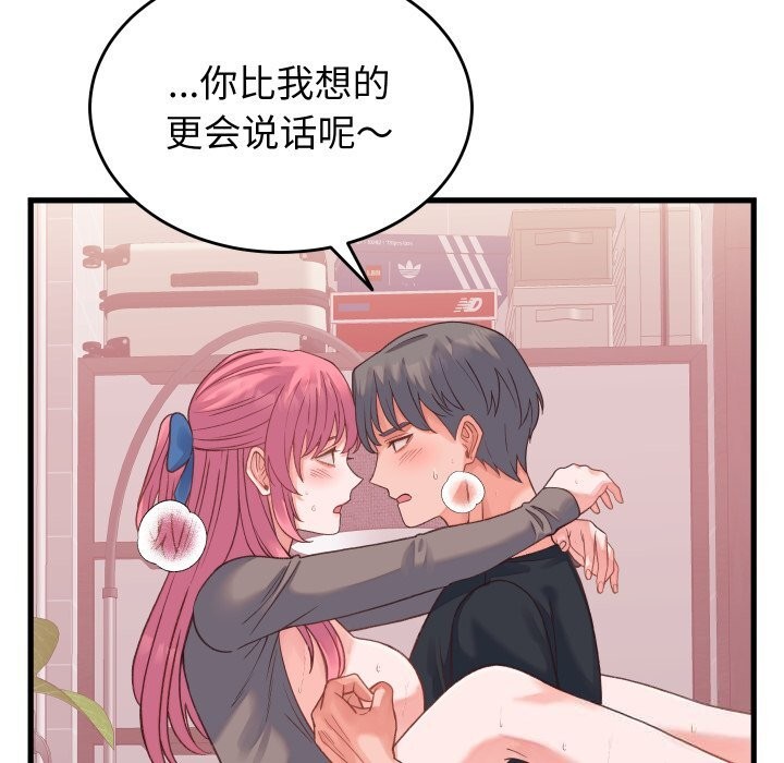 第18话 - 第111.jpg页