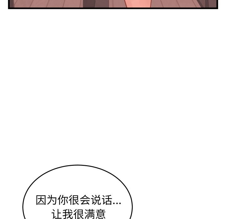 第18话 - 第113.jpg页