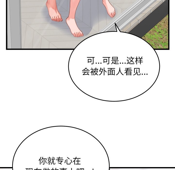 第18话 - 第117.jpg页