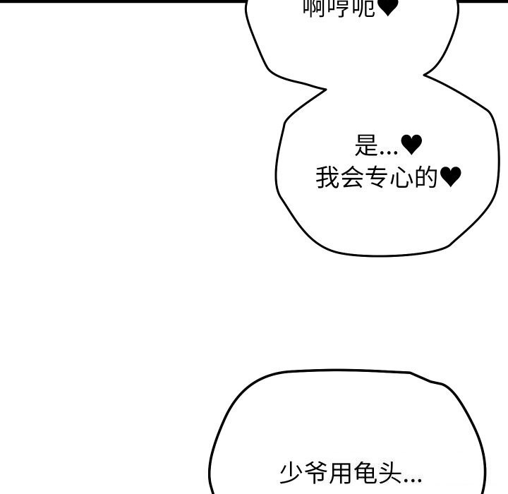 第18话 - 第120.jpg页
