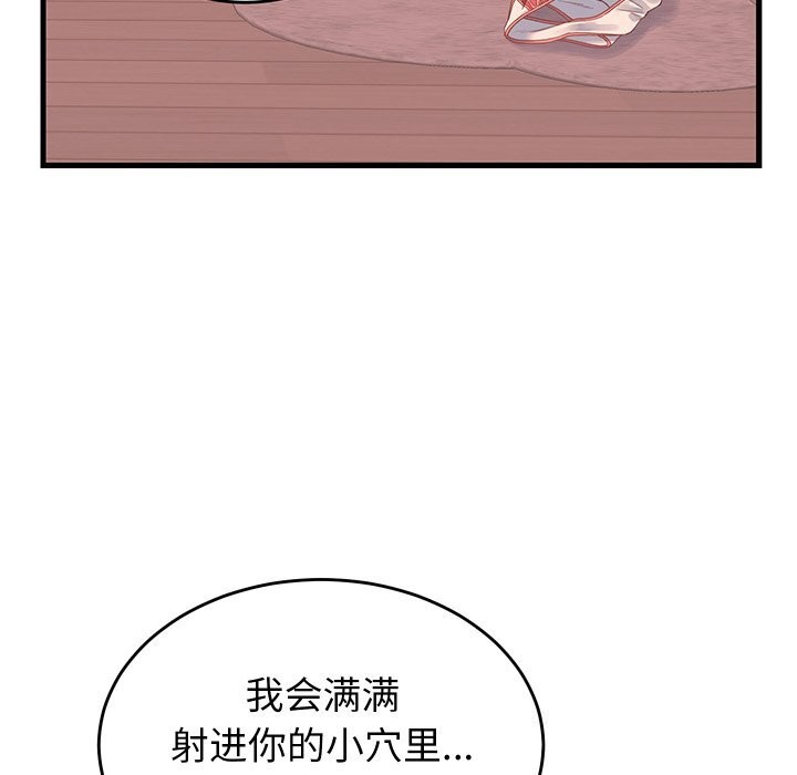 第18话 - 第136.jpg页