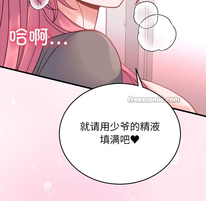 第18话 - 第140.jpg页