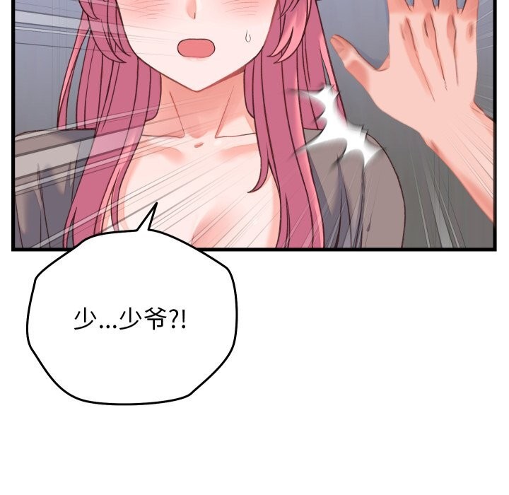 第18话 - 第166.jpg页