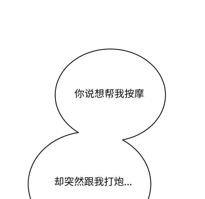 第18话 - 第167.jpg页