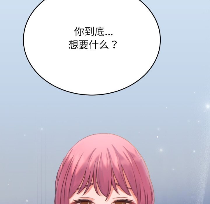 第18话 - 第171.jpg页