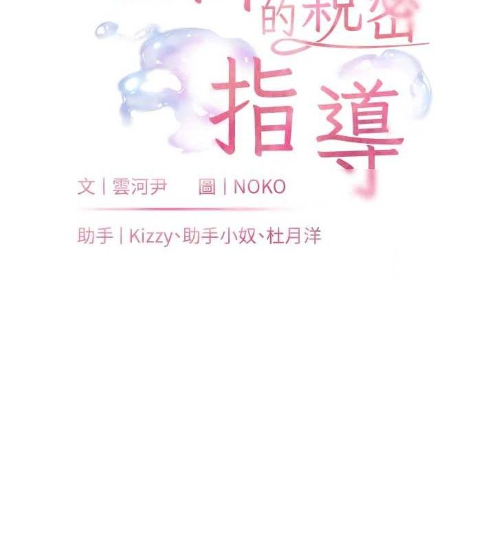 第65话-与三位家教海岛生存记 - 第15.jpg页