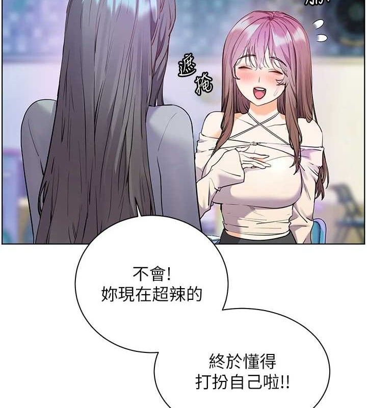 第65话-与三位家教海岛生存记 - 第29.jpg页