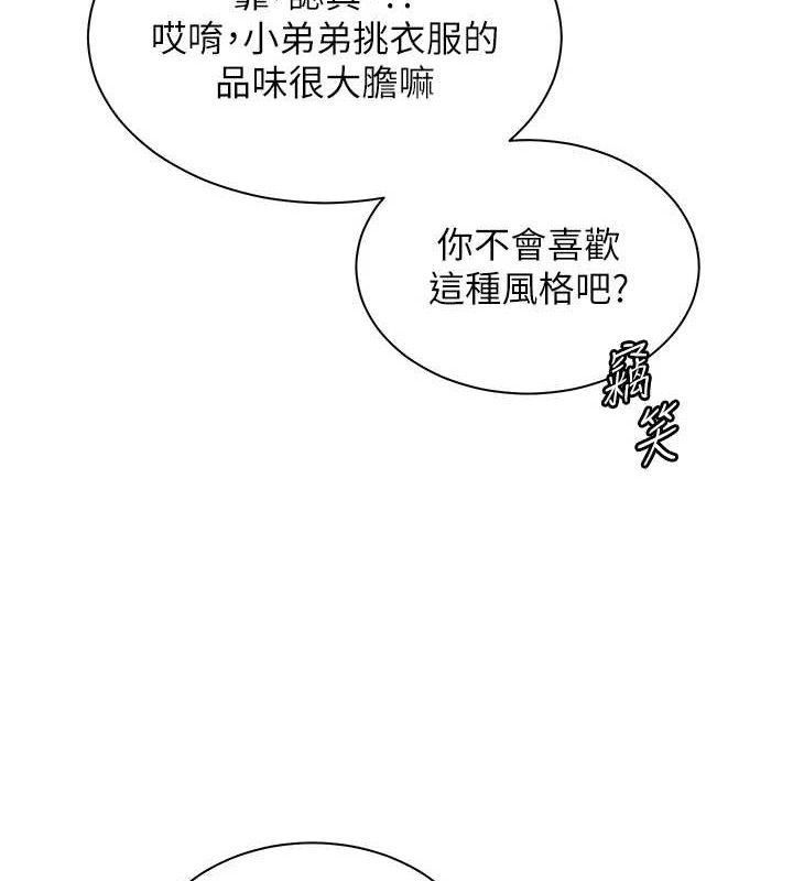 第65话-与三位家教海岛生存记 - 第32.jpg页