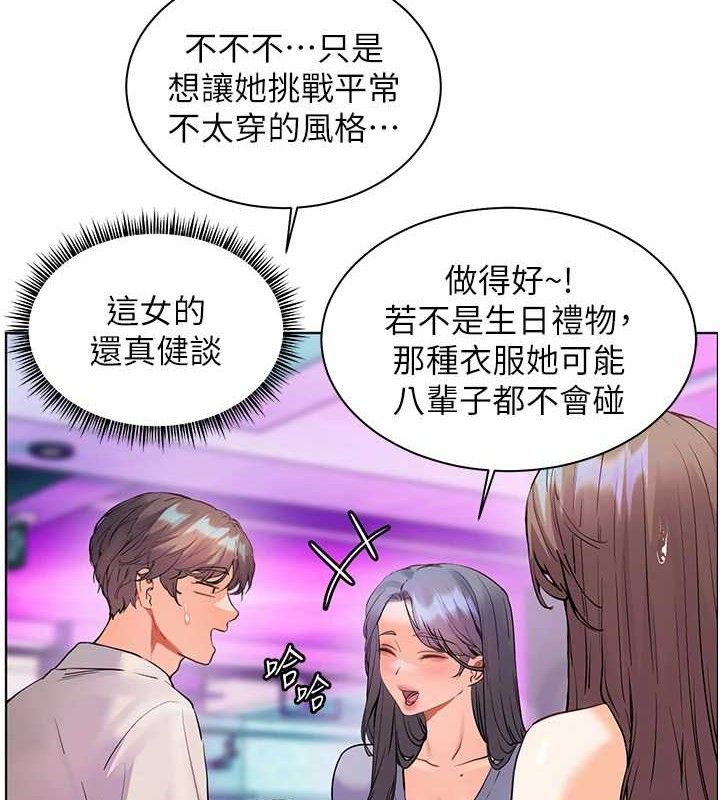 第65话-与三位家教海岛生存记 - 第33.jpg页