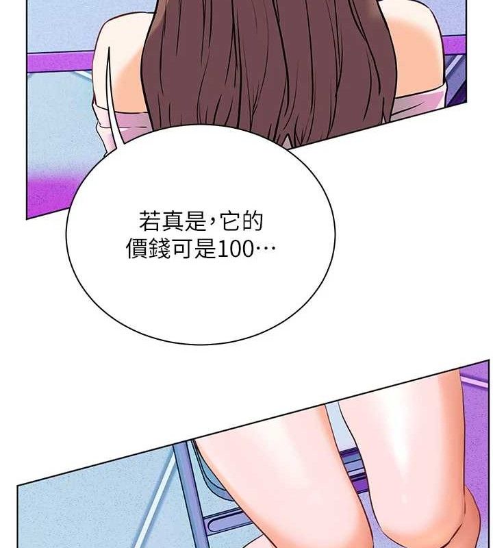 第65话-与三位家教海岛生存记 - 第43.jpg页