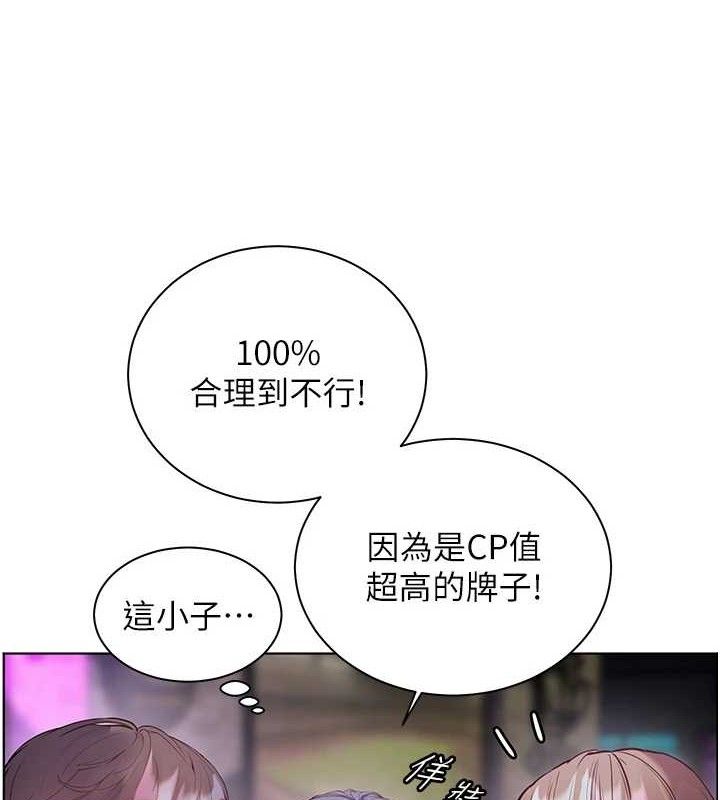 第65话-与三位家教海岛生存记 - 第47.jpg页