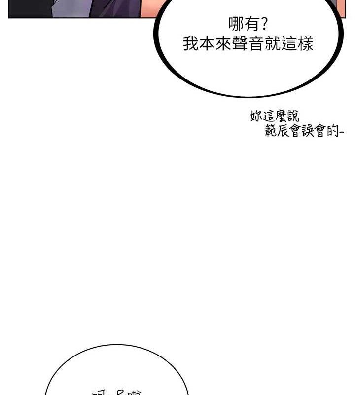 第65话-与三位家教海岛生存记 - 第58.jpg页