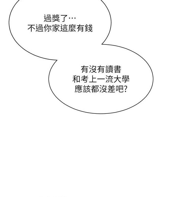 第65话-与三位家教海岛生存记 - 第62.jpg页