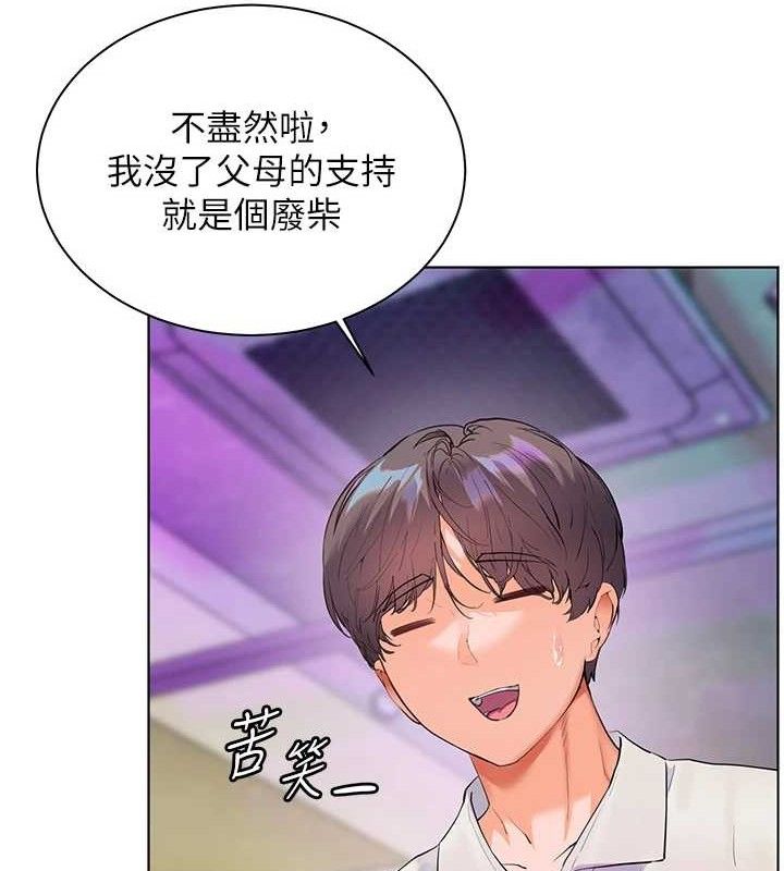 第65话-与三位家教海岛生存记 - 第63.jpg页