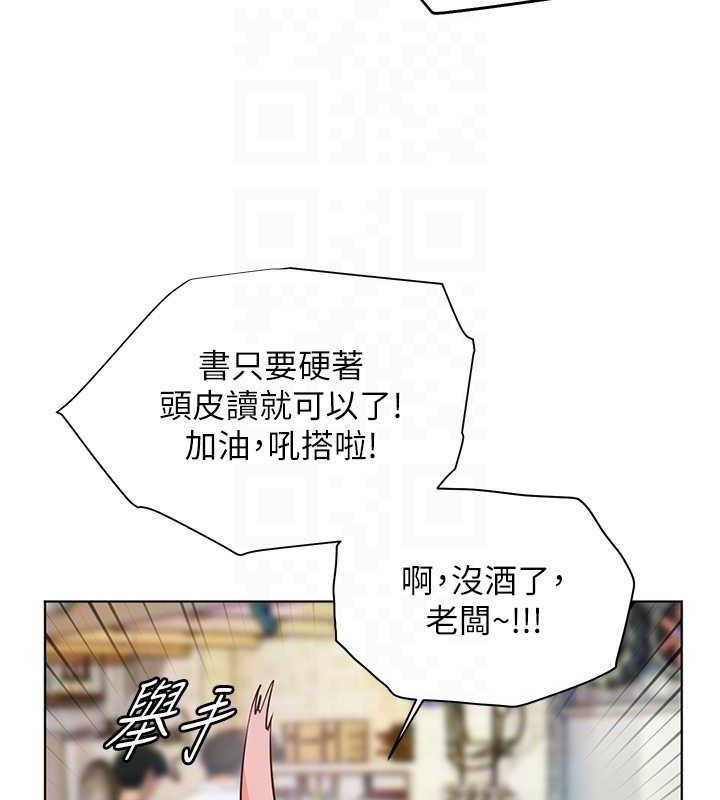 第65话-与三位家教海岛生存记 - 第67.jpg页
