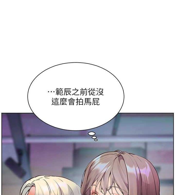 第65话-与三位家教海岛生存记 - 第69.jpg页